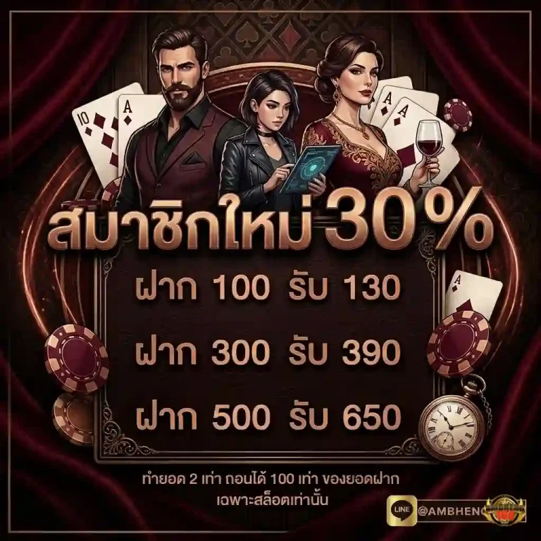 ambheng168 มีเครดิตฟรีทั้งวัน