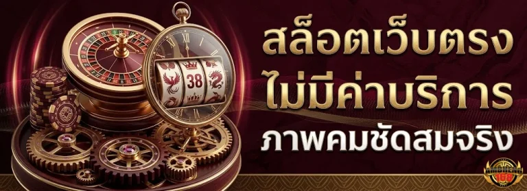 สล็อตambheng 168 ออนไลน์